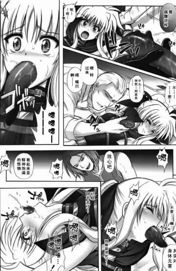 [Izumi - Reizei] F850 Fhentai - Page 28