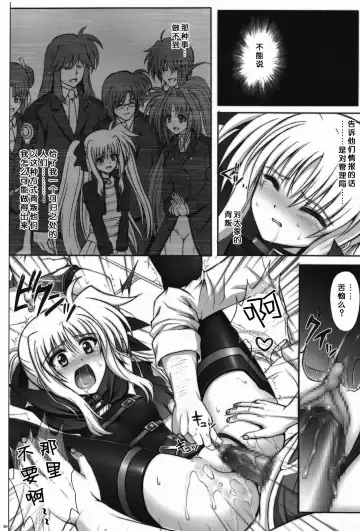 [Izumi - Reizei] F850 Fhentai - Page 32