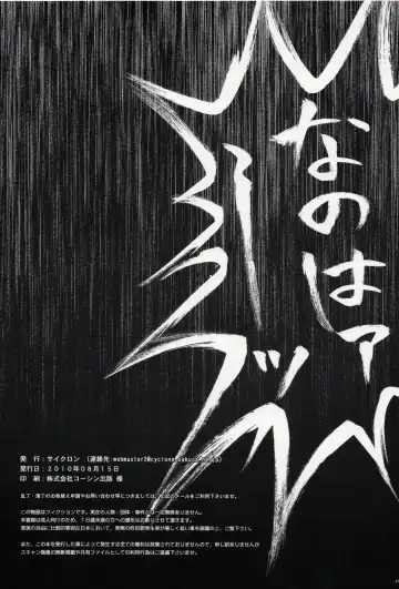 [Izumi - Reizei] F850 Fhentai - Page 45