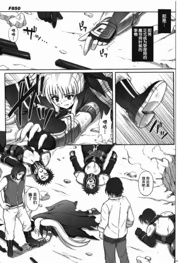 [Izumi - Reizei] F850 Fhentai - Page 5