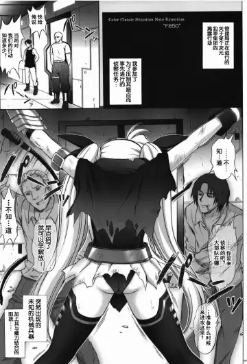 [Izumi - Reizei] F850 Fhentai - Page 7