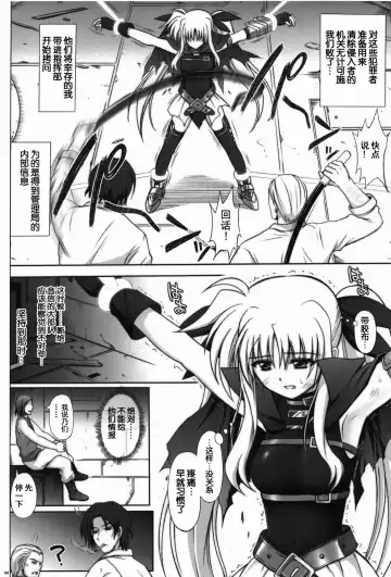 [Izumi - Reizei] F850 Fhentai - Page 8