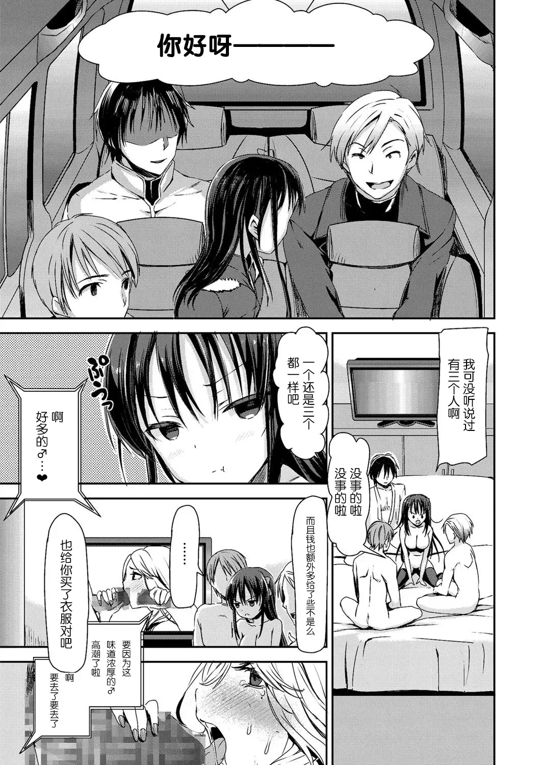 [Sawarano Goan] Kami Machi Girl @ 4P Fhentai - Page 3
