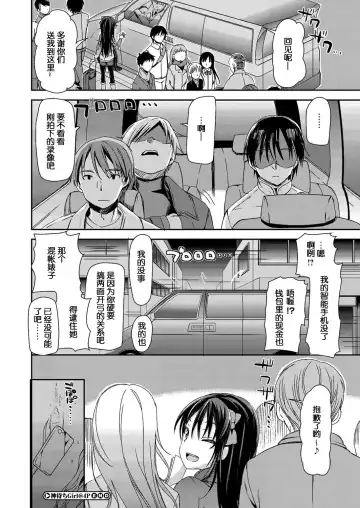 [Sawarano Goan] Kami Machi Girl @ 4P Fhentai - Page 16