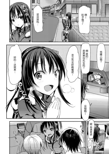 [Sawarano Goan] Kami Machi Girl @ 4P Fhentai - Page 2