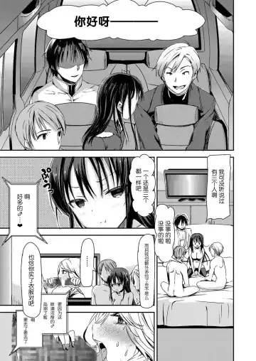 [Sawarano Goan] Kami Machi Girl @ 4P Fhentai - Page 3