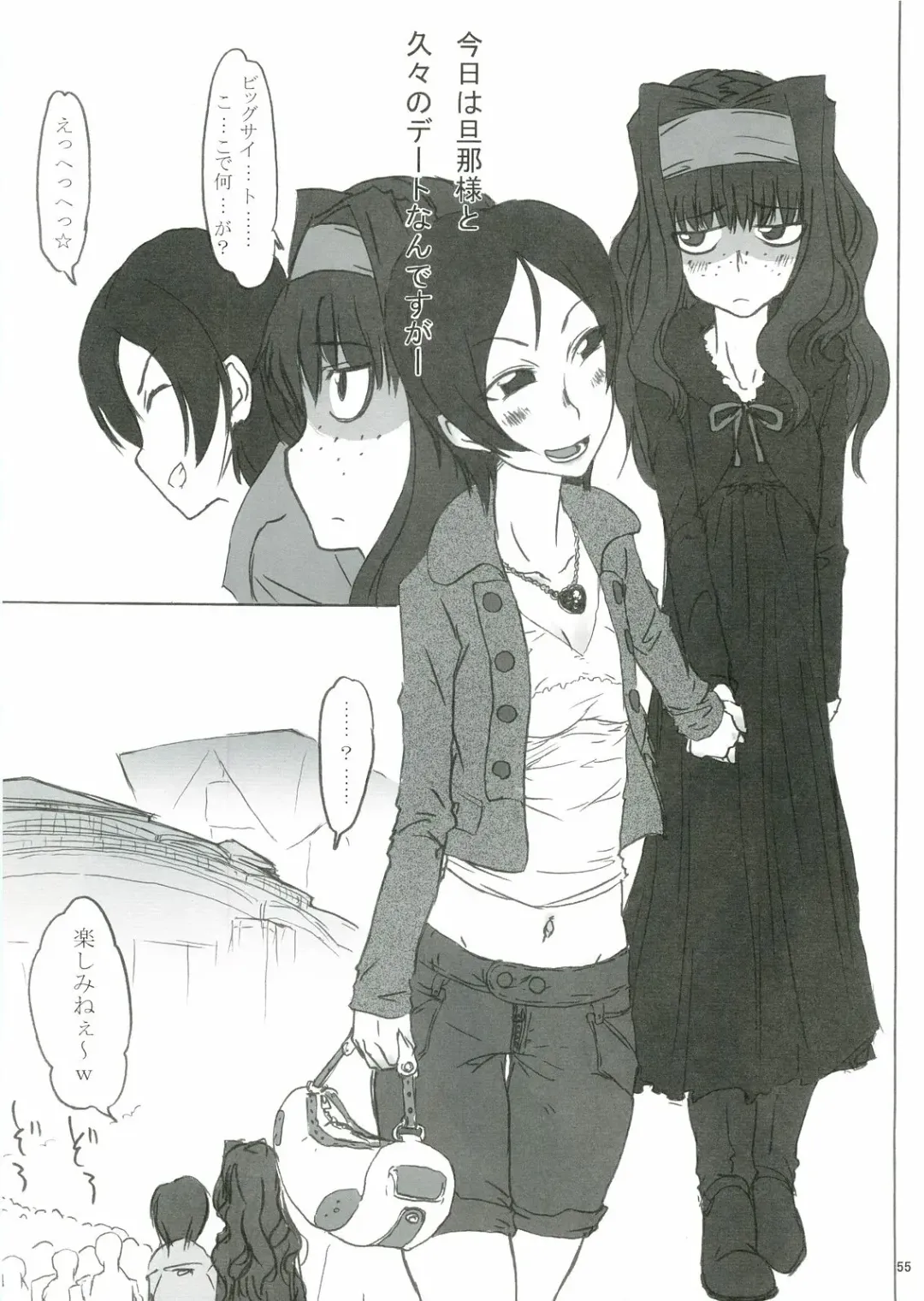 Anata no Jinsei no Monogatari Fhentai - Page 55