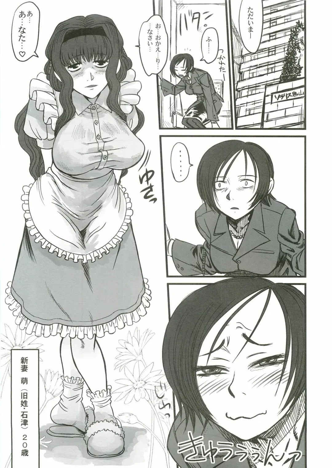 Anata no Jinsei no Monogatari Fhentai - Page 7