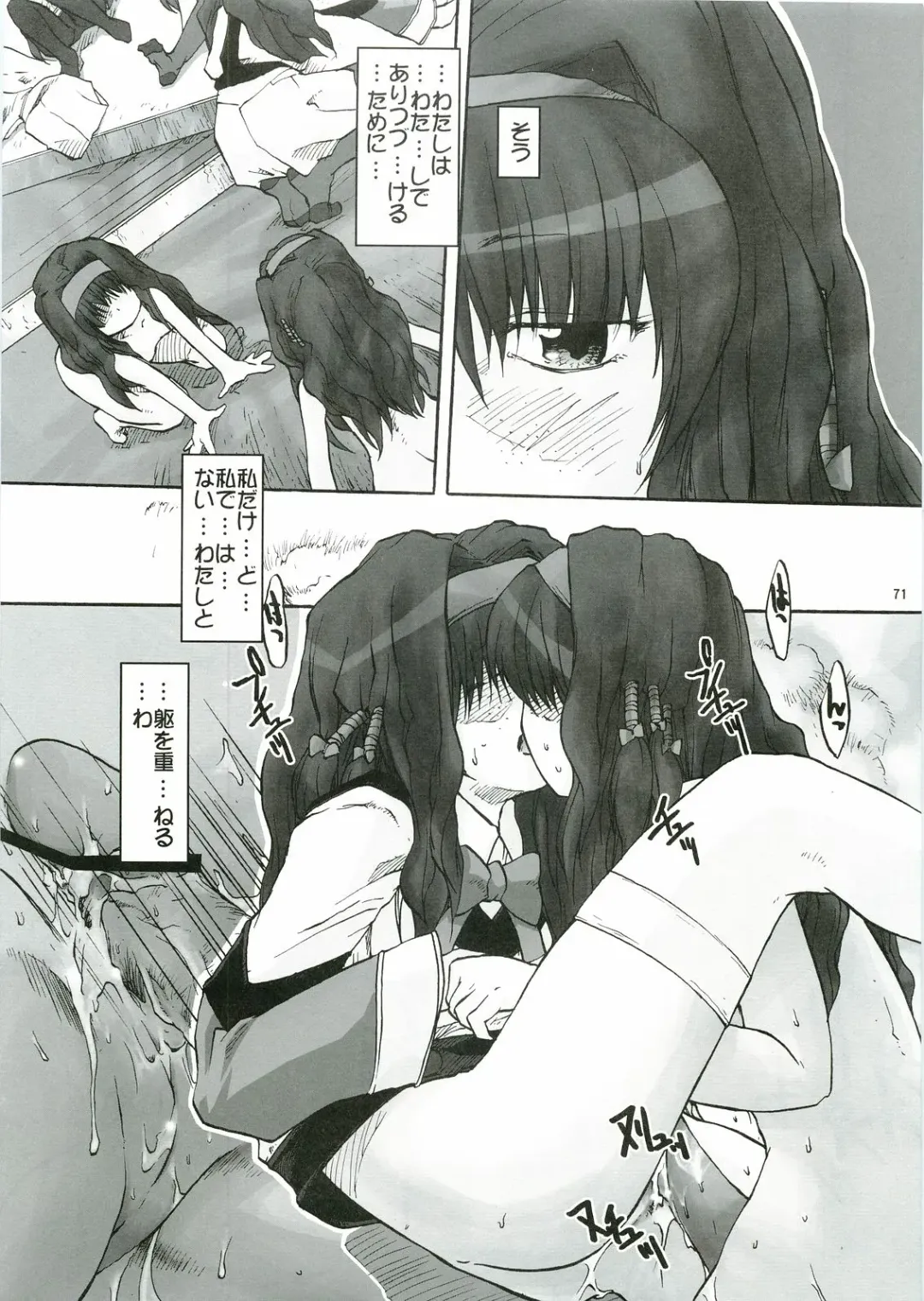 Anata no Jinsei no Monogatari Fhentai - Page 71