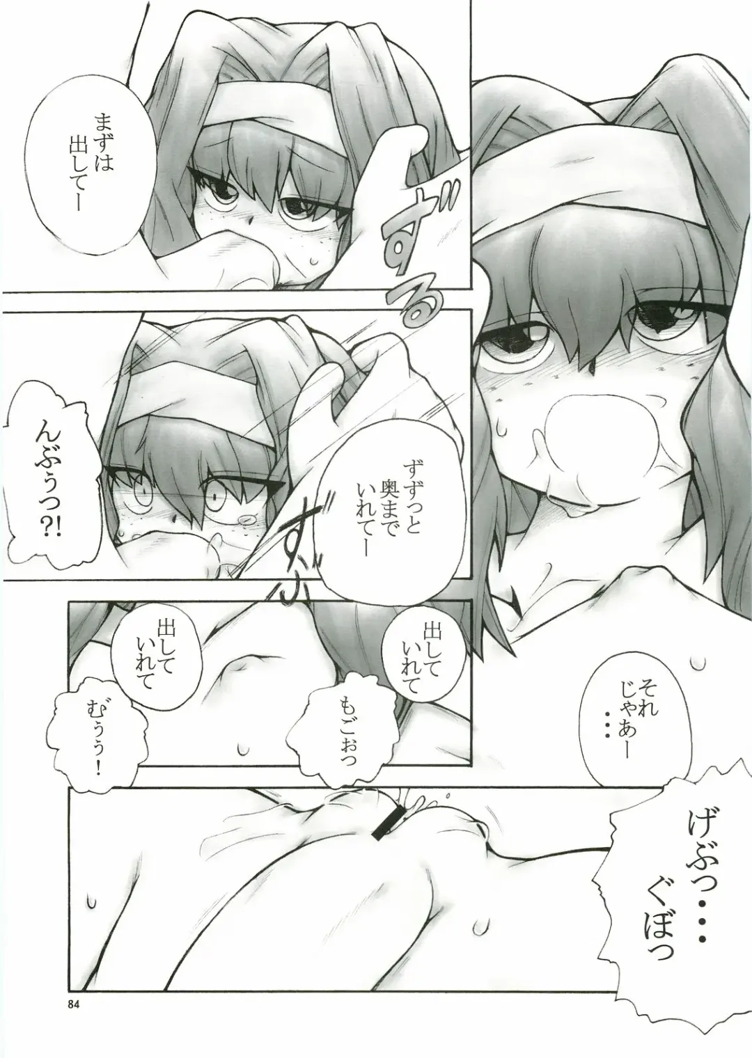 Anata no Jinsei no Monogatari Fhentai - Page 84