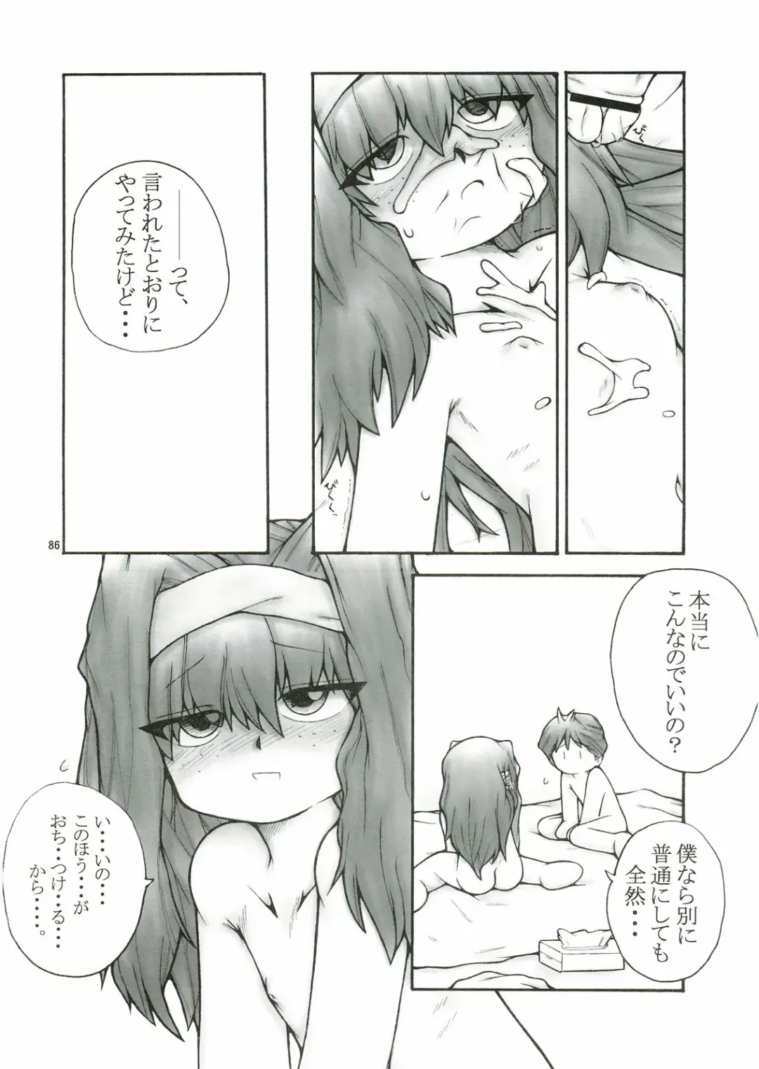 Anata no Jinsei no Monogatari Fhentai - Page 86