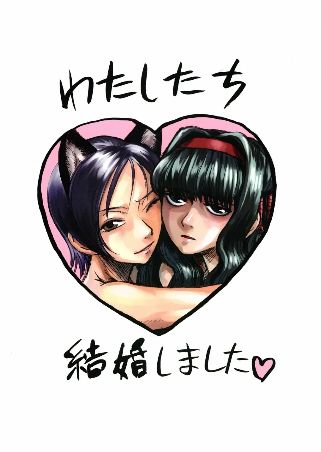 Anata no Jinsei no Monogatari Fhentai - Page 91