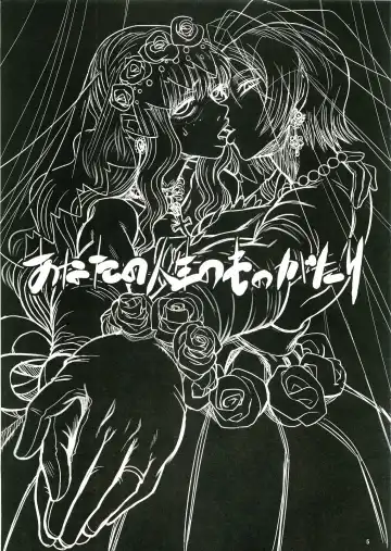 Anata no Jinsei no Monogatari Fhentai - Page 5