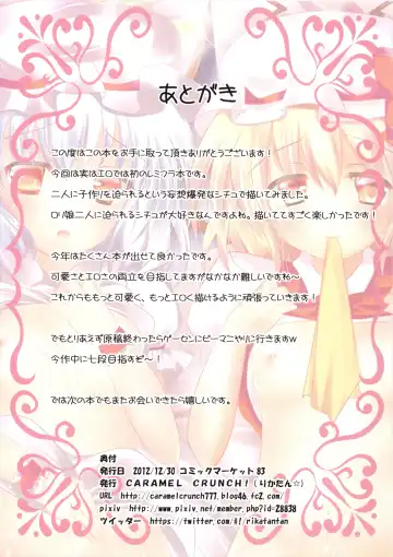 [Rikatan] Kozukuri Scarlet Fhentai - Page 15