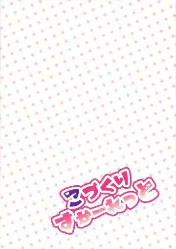 [Rikatan] Kozukuri Scarlet Fhentai - Page 2