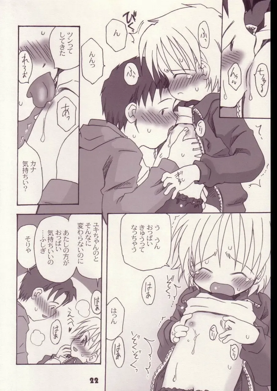 [Kagami Fumio - Oba Yoshifumi - Shimosan] Mainiti-ga-Kodomo-no-hi Fhentai - Page 21