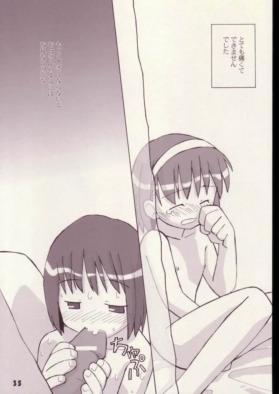 [Kagami Fumio - Oba Yoshifumi - Shimosan] Mainiti-ga-Kodomo-no-hi Fhentai - Page 34