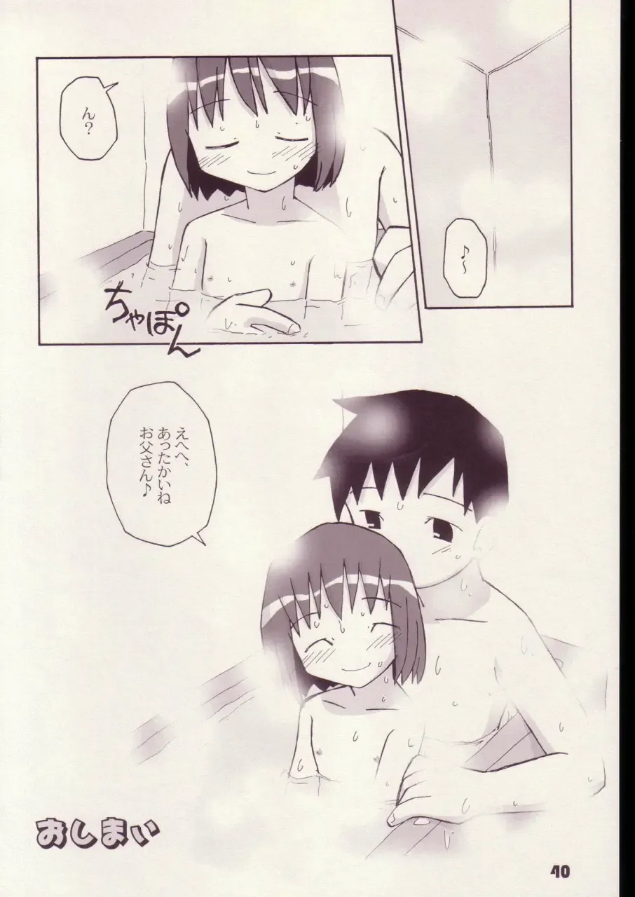 [Kagami Fumio - Oba Yoshifumi - Shimosan] Mainiti-ga-Kodomo-no-hi Fhentai - Page 39