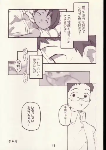 [Kagami Fumio - Oba Yoshifumi - Shimosan] Mainiti-ga-Kodomo-no-hi Fhentai - Page 14