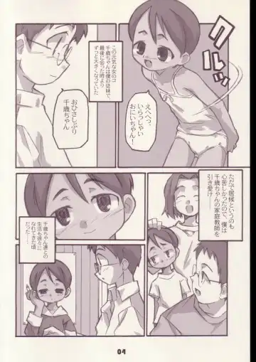 [Kagami Fumio - Oba Yoshifumi - Shimosan] Mainiti-ga-Kodomo-no-hi Fhentai - Page 3