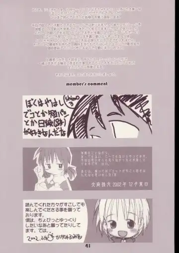 [Kagami Fumio - Oba Yoshifumi - Shimosan] Mainiti-ga-Kodomo-no-hi Fhentai - Page 40