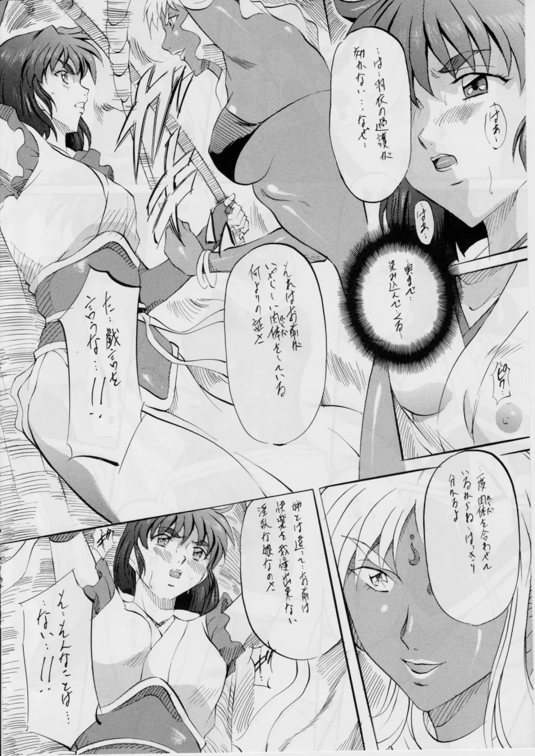 [Kannaduki Kanna] Ai & Mai Gaiden ~Kurenai no Aido~ Fhentai - Page 11