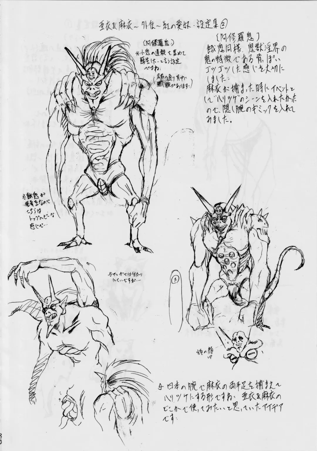 [Kannaduki Kanna] Ai & Mai Gaiden ~Kurenai no Aido~ Fhentai - Page 31