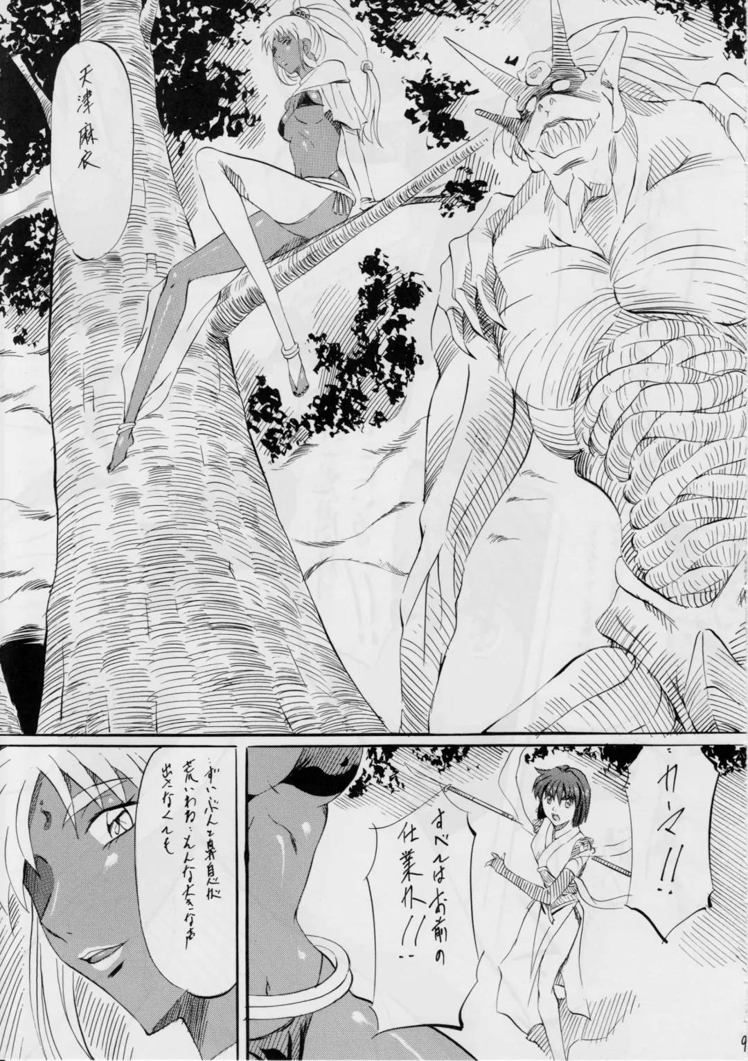 [Kannaduki Kanna] Ai & Mai Gaiden ~Kurenai no Aido~ Fhentai - Page 8