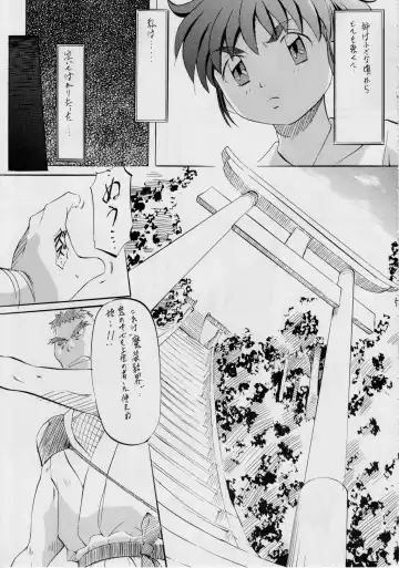 [Kannaduki Kanna] Ai & Mai Gaiden ~Kurenai no Aido~ Fhentai - Page 4