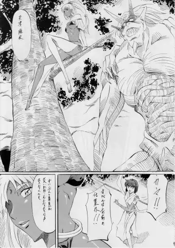[Kannaduki Kanna] Ai & Mai Gaiden ~Kurenai no Aido~ Fhentai - Page 8