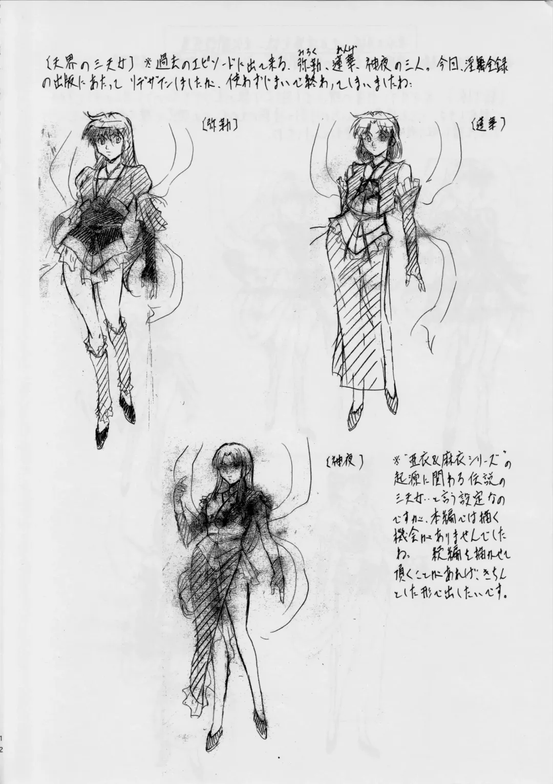 [Kannaduki Kanna] Ai & Mai Concept Works 2 Fhentai - Page 11