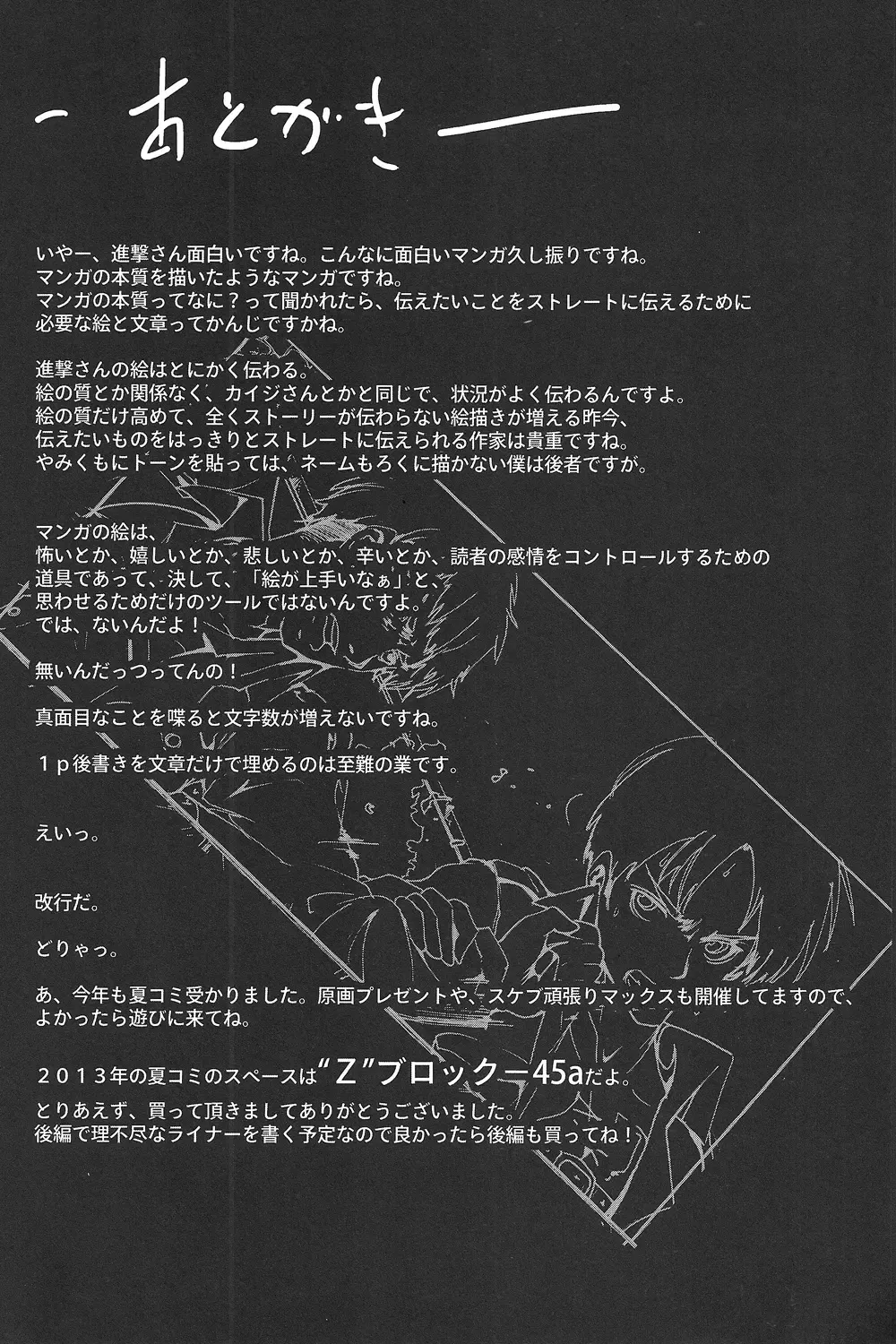 [Mokusei Zaijuu] Shingeki no Kyokon ~Zenpen~ Fhentai - Page 23