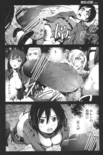 [Mokusei Zaijuu] Shingeki no Kyokon ~Zenpen~ Fhentai - Page 13