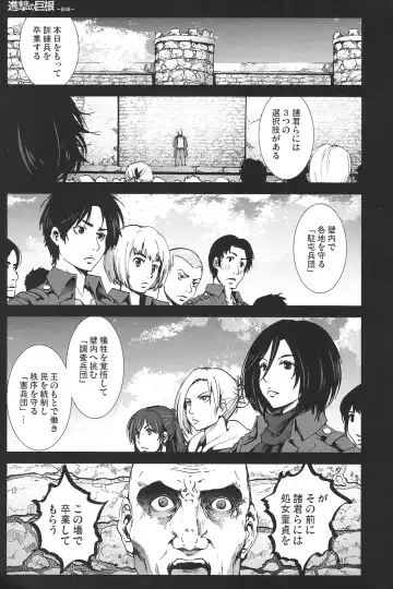 [Mokusei Zaijuu] Shingeki no Kyokon ~Zenpen~ Fhentai - Page 2