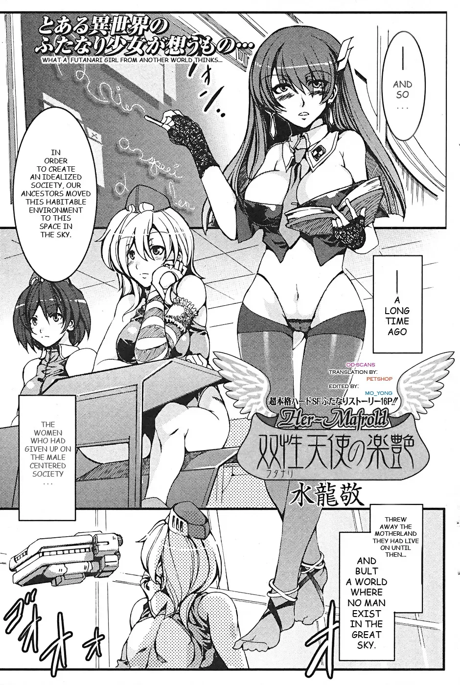 [Mizuryu Kei] Futanari Tenshi no Rakuen -Her-Mafroid- Fhentai - Page 1