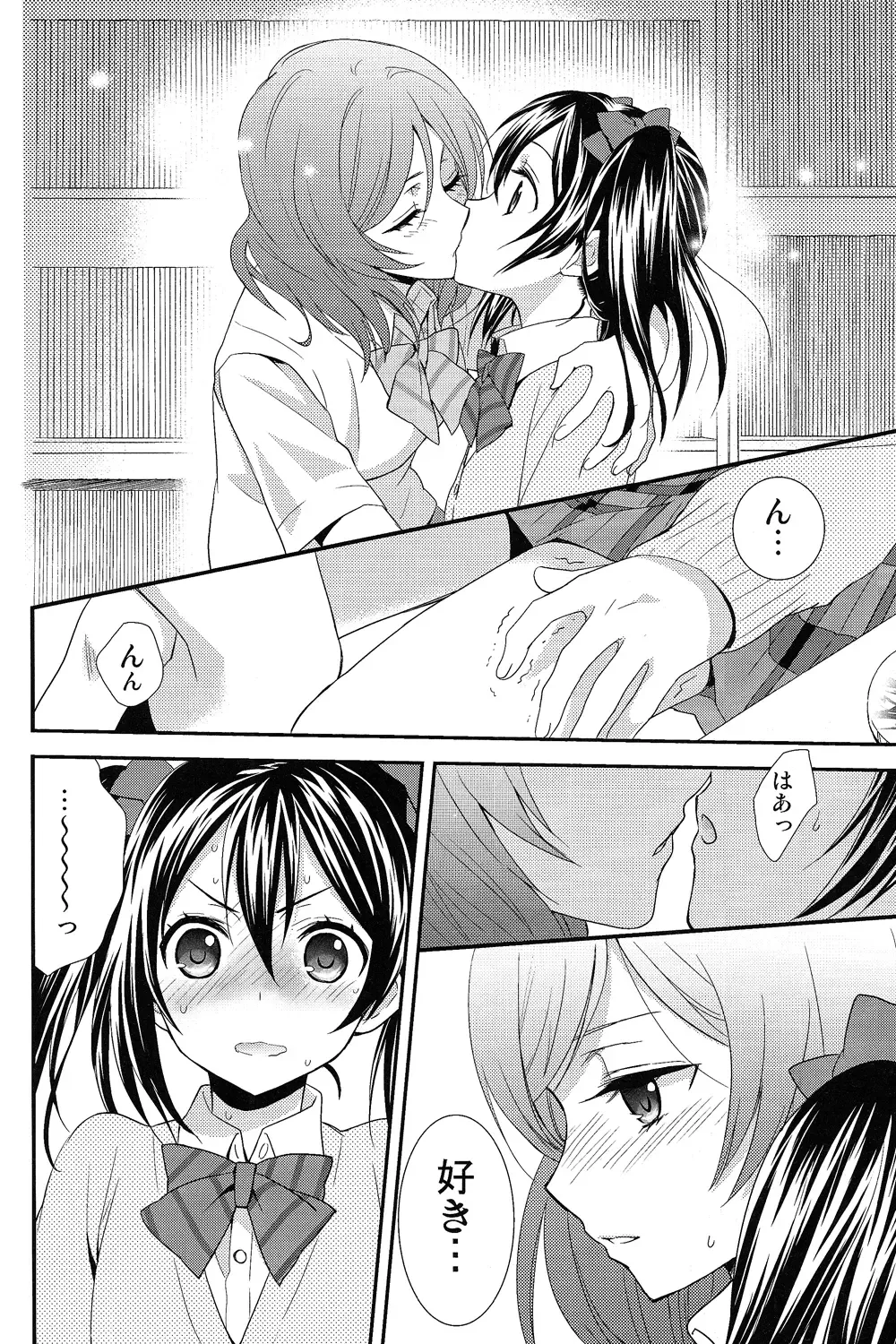 [Ooshima Tomo - Ooshima Towa] NicoMaki! Fhentai - Page 11