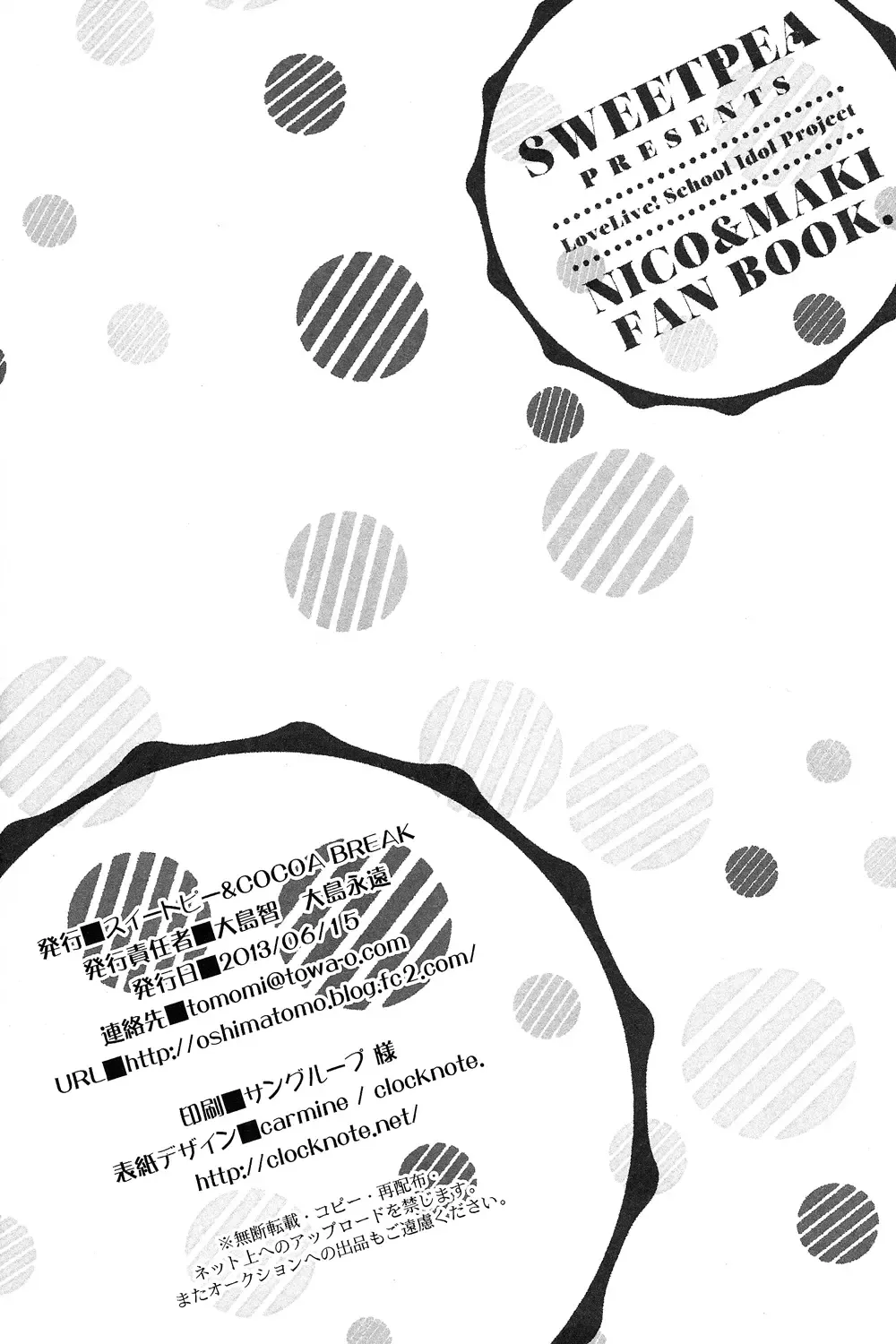 [Ooshima Tomo - Ooshima Towa] NicoMaki! Fhentai - Page 33