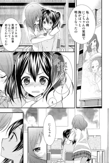 [Ooshima Tomo - Ooshima Towa] NicoMaki! Fhentai - Page 10