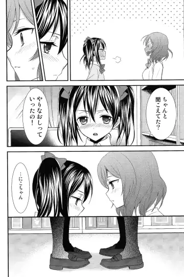 [Ooshima Tomo - Ooshima Towa] NicoMaki! Fhentai - Page 13
