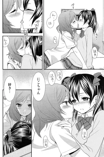 [Ooshima Tomo - Ooshima Towa] NicoMaki! Fhentai - Page 15