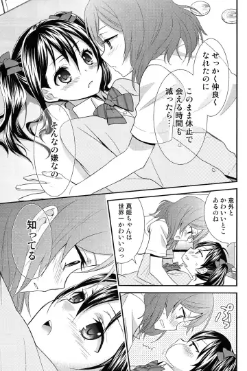 [Ooshima Tomo - Ooshima Towa] NicoMaki! Fhentai - Page 16