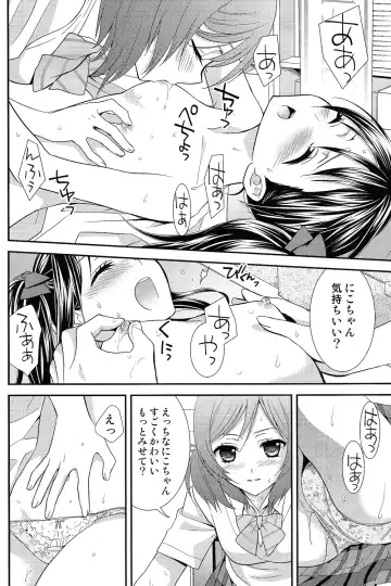 [Ooshima Tomo - Ooshima Towa] NicoMaki! Fhentai - Page 21