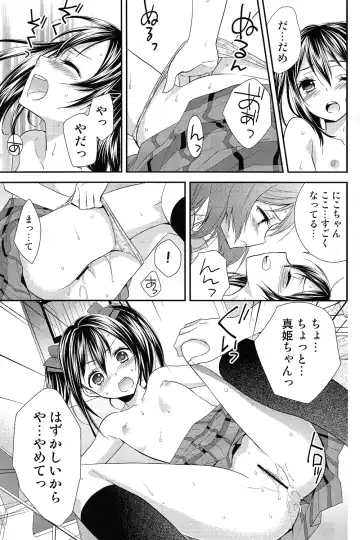 [Ooshima Tomo - Ooshima Towa] NicoMaki! Fhentai - Page 22