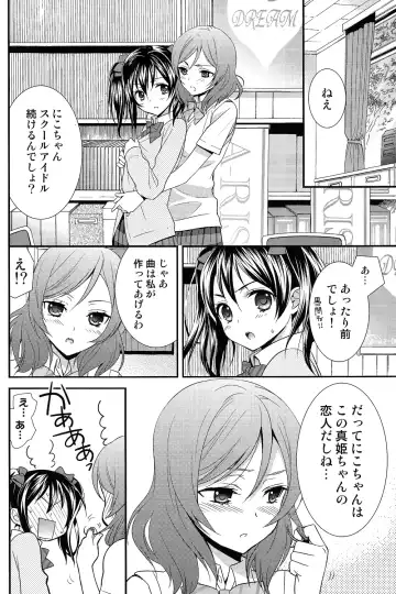[Ooshima Tomo - Ooshima Towa] NicoMaki! Fhentai - Page 27