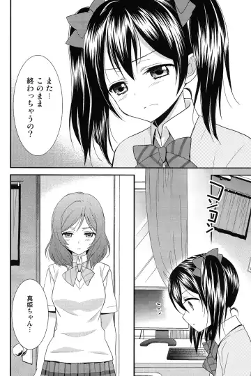 [Ooshima Tomo - Ooshima Towa] NicoMaki! Fhentai - Page 5