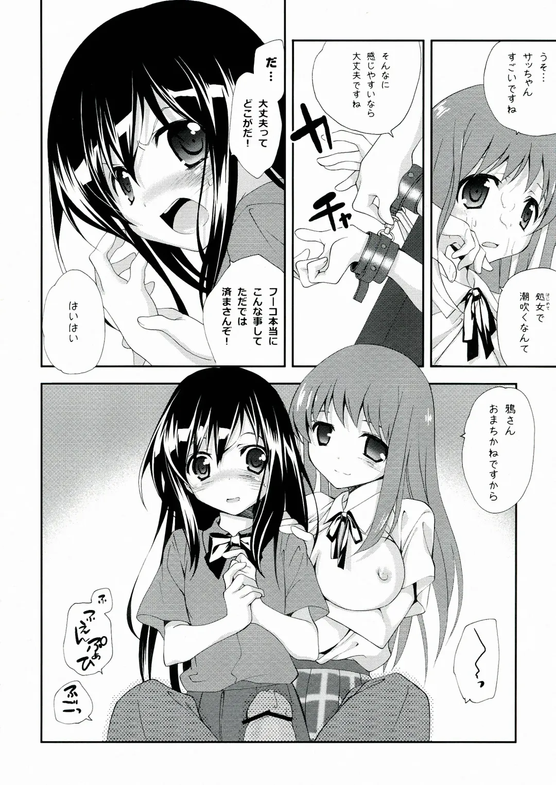 [Miyashita Miki] Kuroyukihime Monogatari 2 Fhentai - Page 12