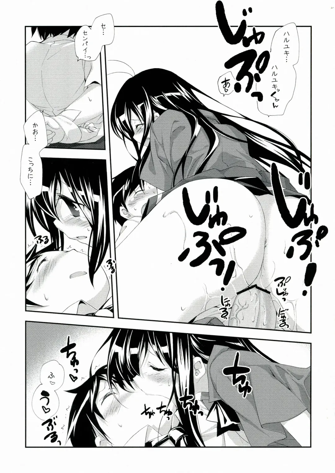 [Miyashita Miki] Kuroyukihime Monogatari 2 Fhentai - Page 15