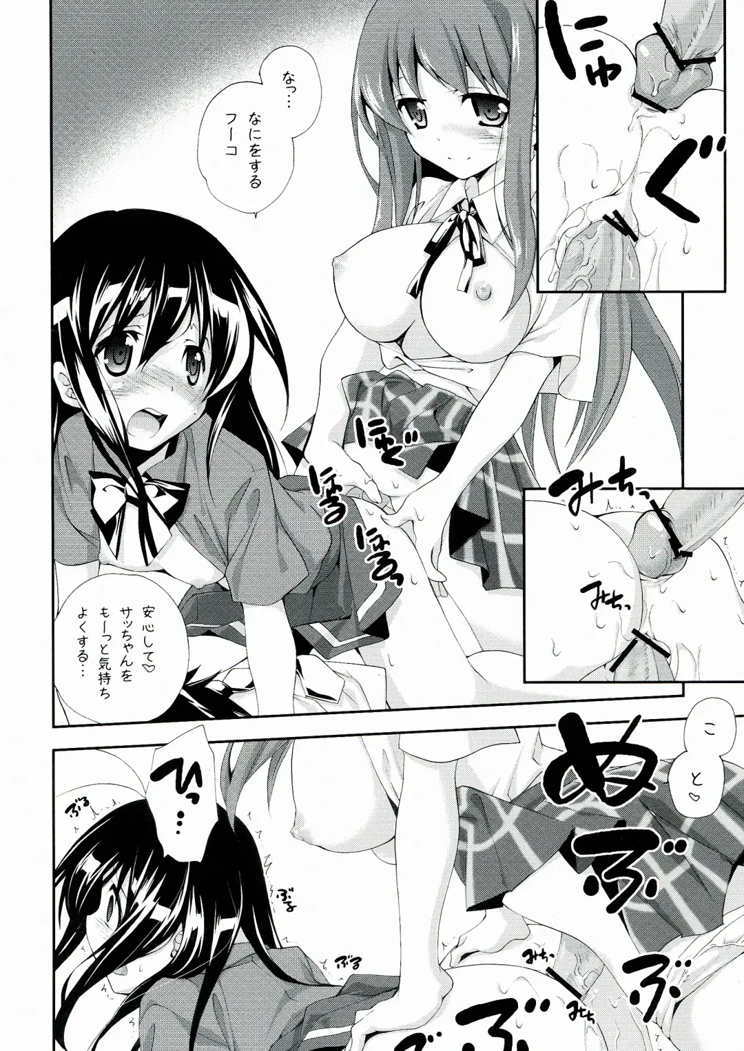 [Miyashita Miki] Kuroyukihime Monogatari 2 Fhentai - Page 16