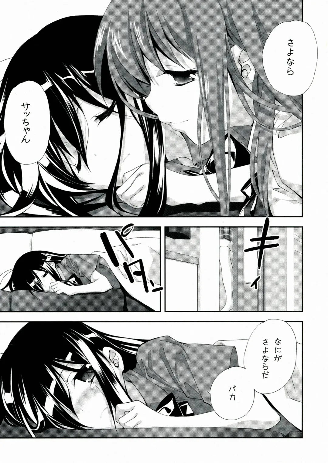 [Miyashita Miki] Kuroyukihime Monogatari 2 Fhentai - Page 23