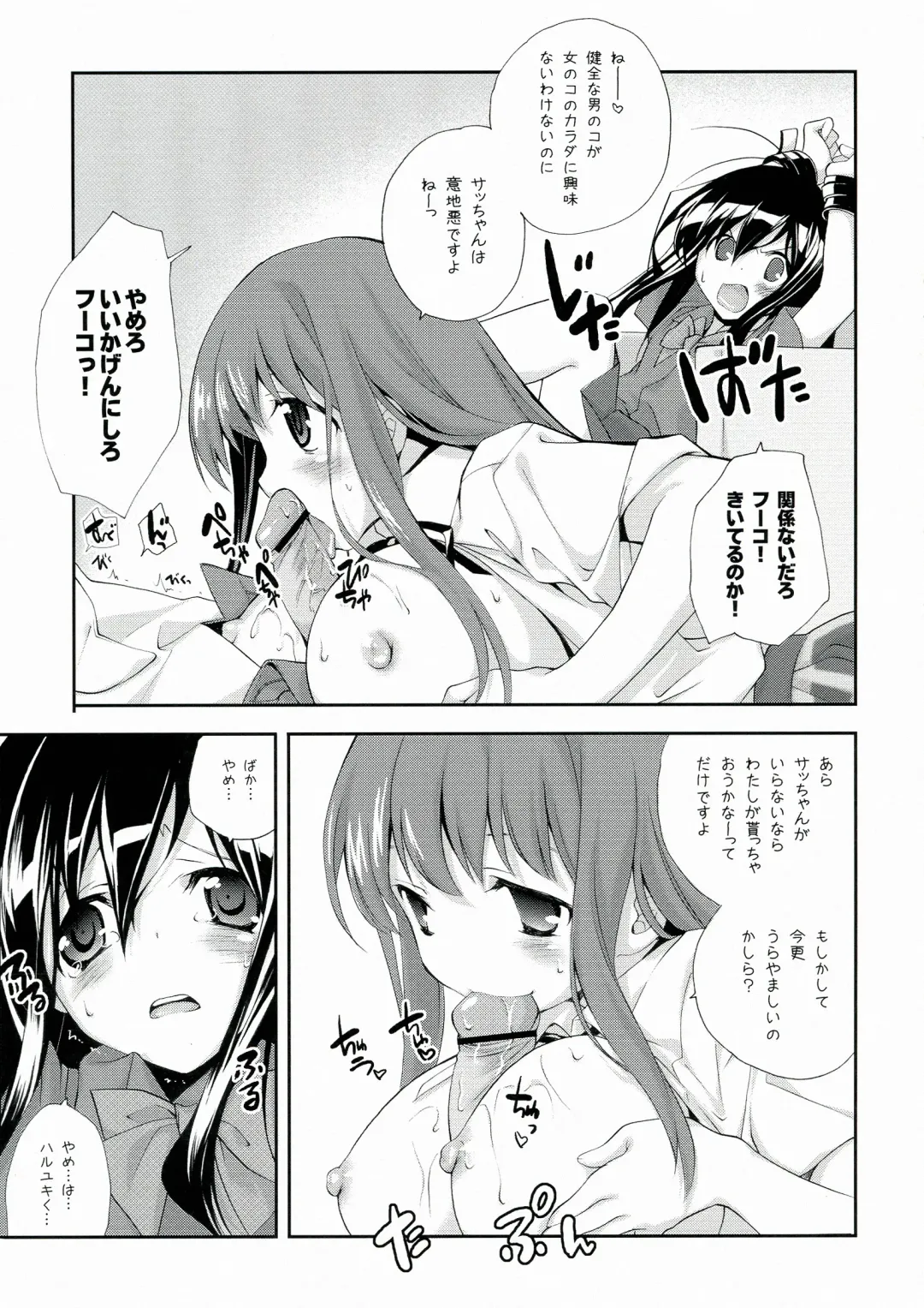 [Miyashita Miki] Kuroyukihime Monogatari 2 Fhentai - Page 7